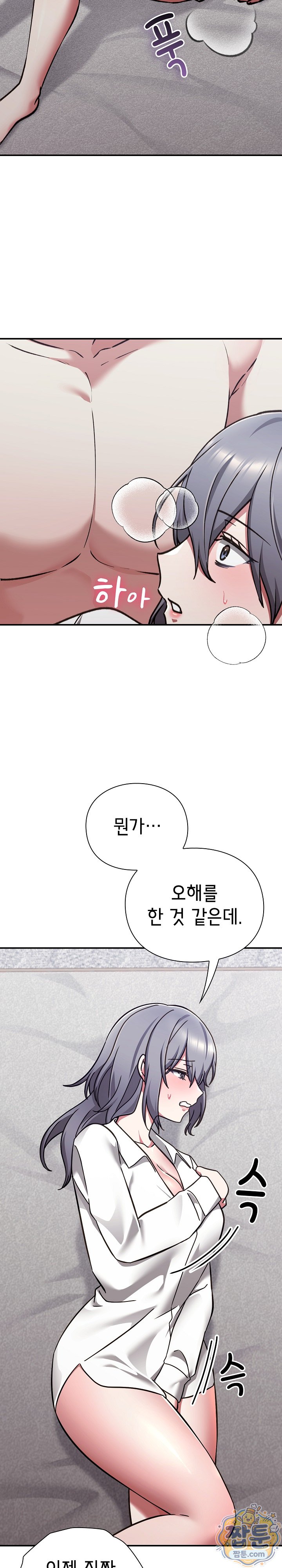 Heart Level Raw Chapter 34 - Page 36