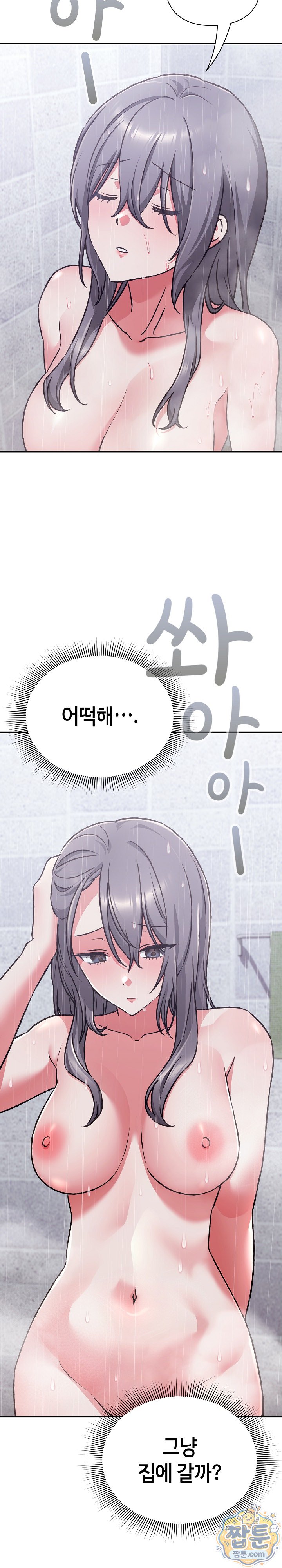 Heart Level Raw Chapter 34 - Page 6