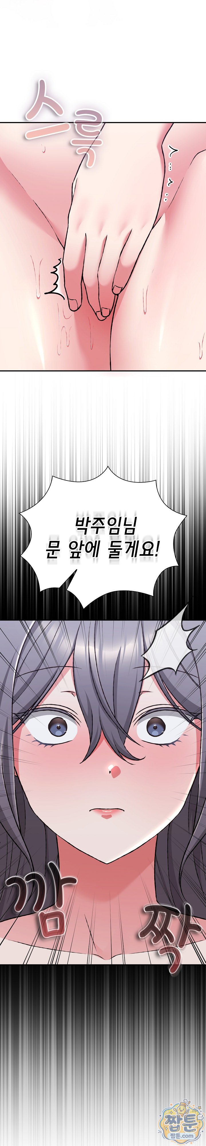Heart Level Raw Chapter 34 - Page 9