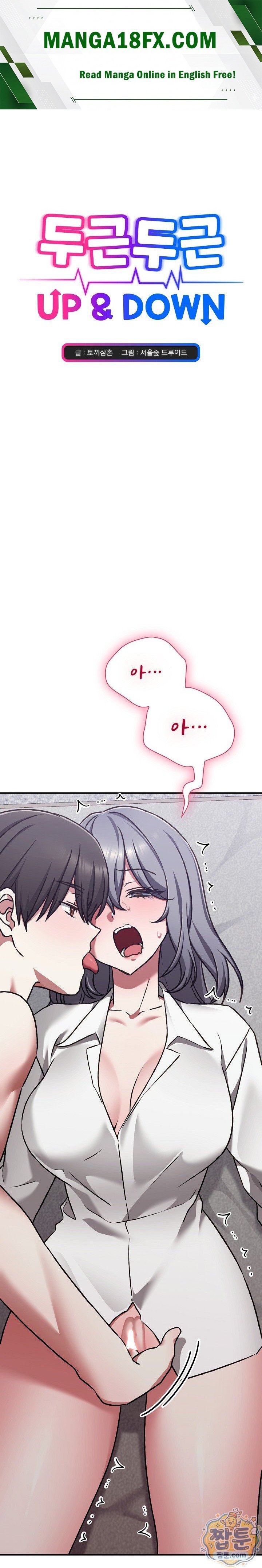 Heart Level Raw Chapter 35 - Page 1