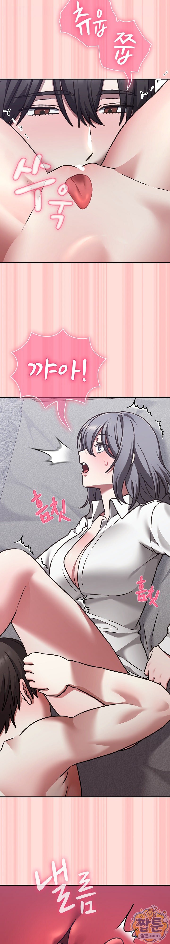 Heart Level Raw Chapter 35 - Page 12
