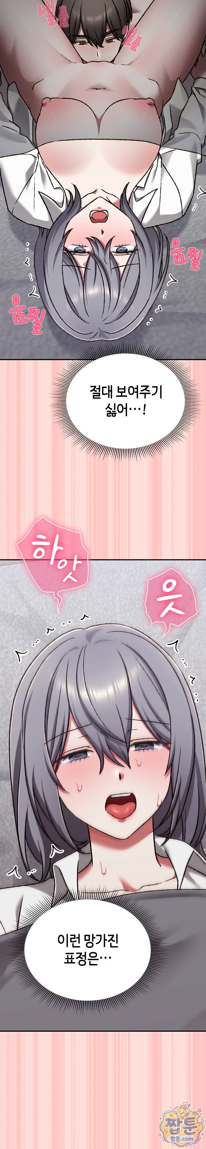 Heart Level Raw Chapter 35 - Page 30