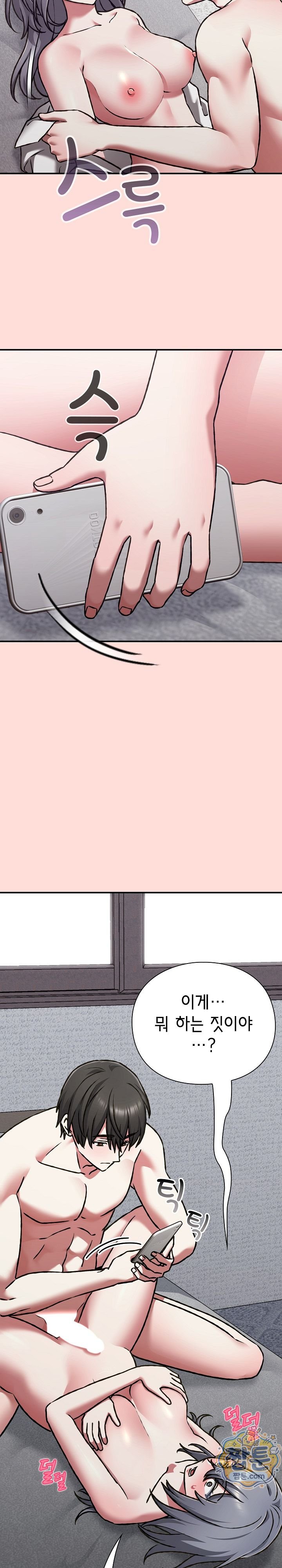 Heart Level Raw Chapter 36 - Page 28