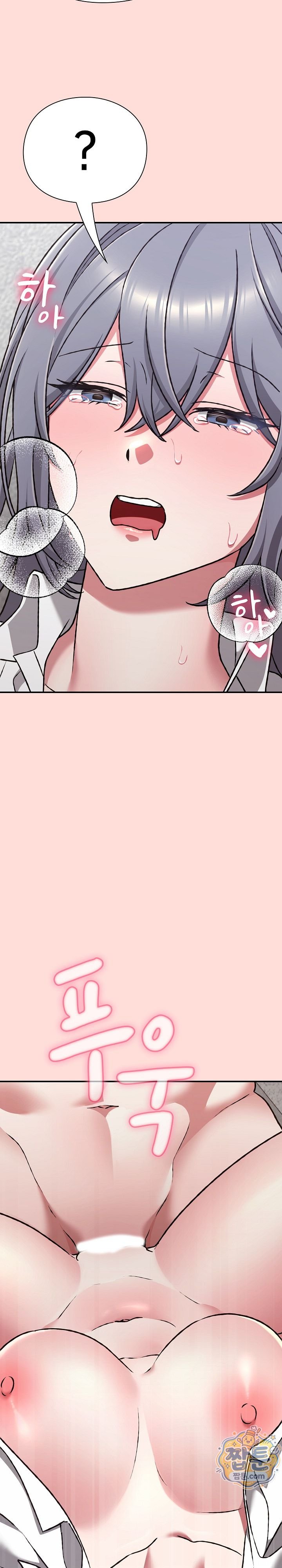 Heart Level Raw Chapter 36 - Page 7
