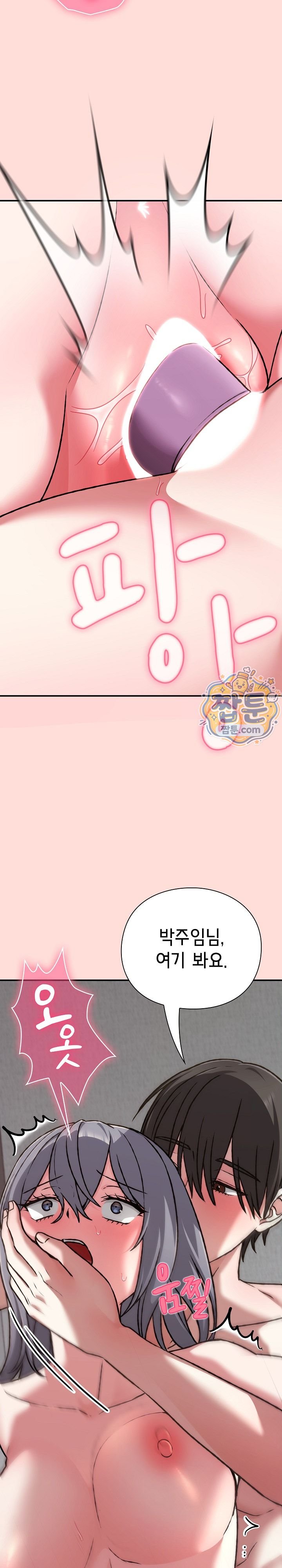 Heart Level Raw Chapter 37 - Page 13