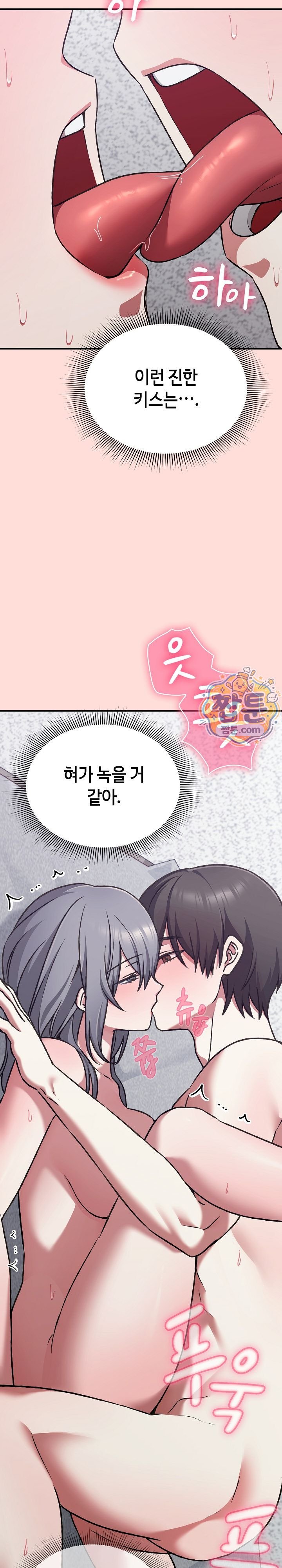 Heart Level Raw Chapter 37 - Page 27