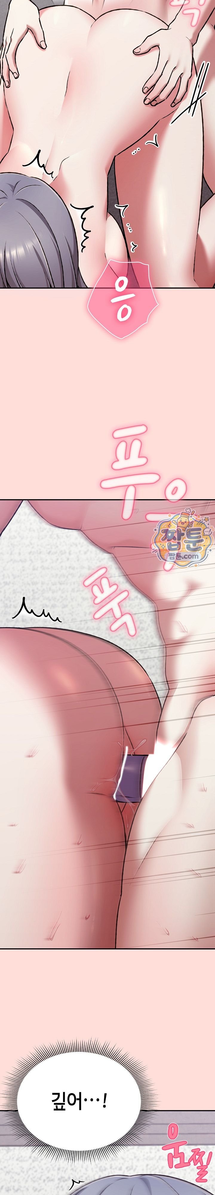 Heart Level Raw Chapter 37 - Page 8