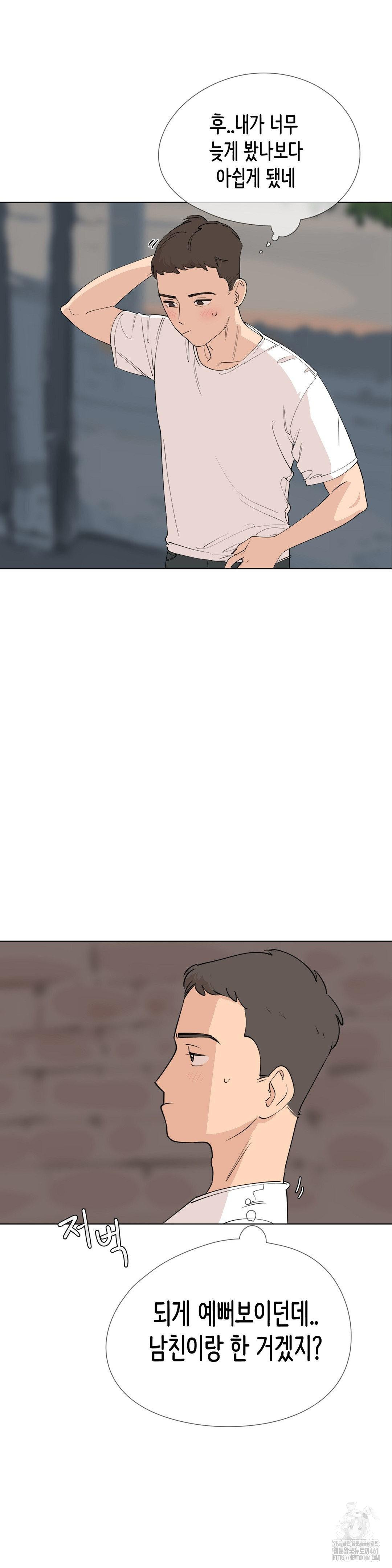 Confidentiality Agreement Raw Chapter 1 - Page 14