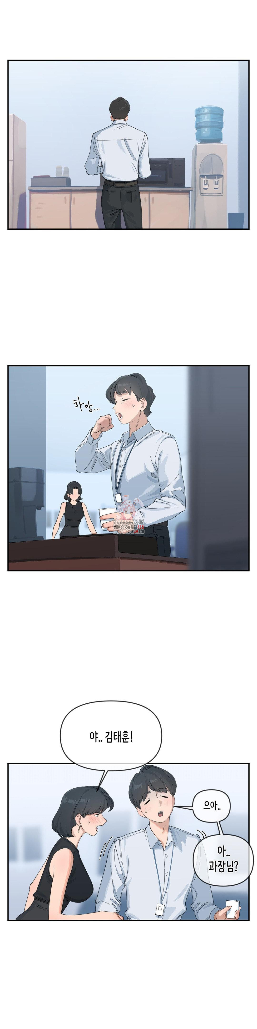 Confidentiality Agreement Raw Chapter 10 - Page 1