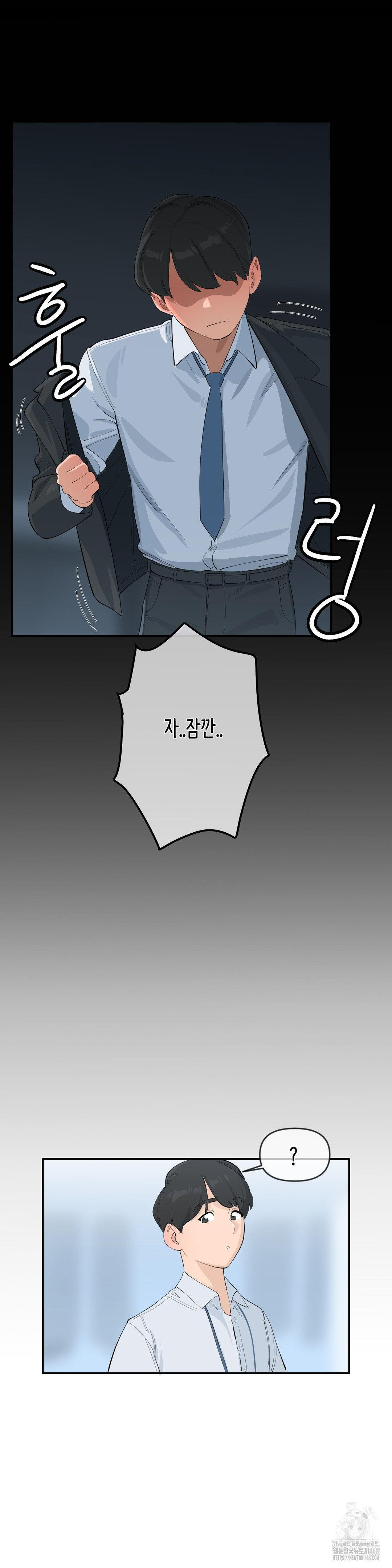 Confidentiality Agreement Raw Chapter 10 - Page 13