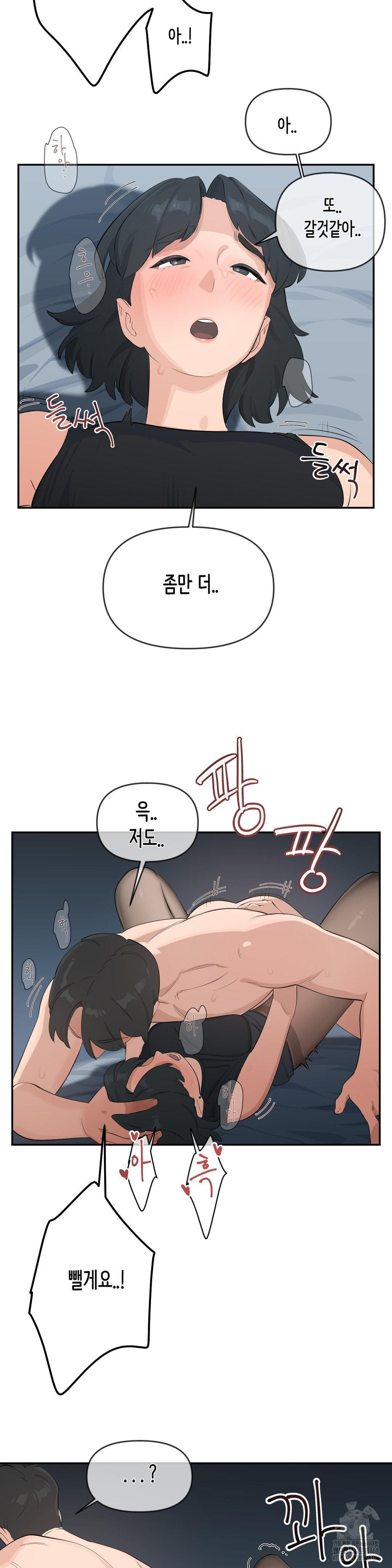 Confidentiality Agreement Raw Chapter 10 - Page 18