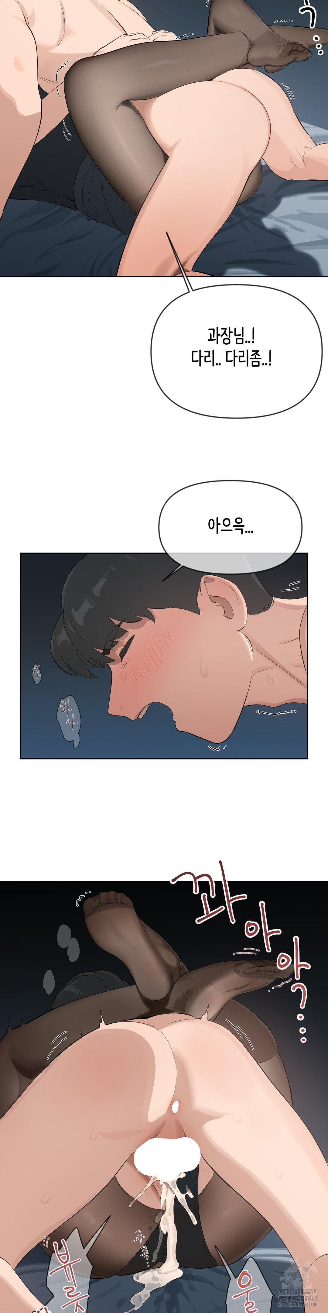 Confidentiality Agreement Raw Chapter 10 - Page 19