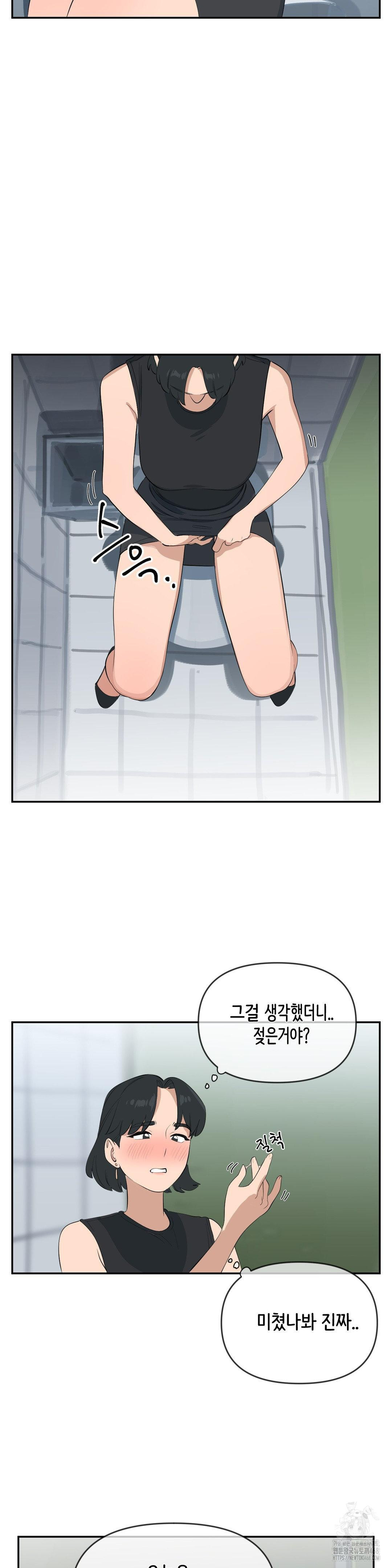 Confidentiality Agreement Raw Chapter 10 - Page 22
