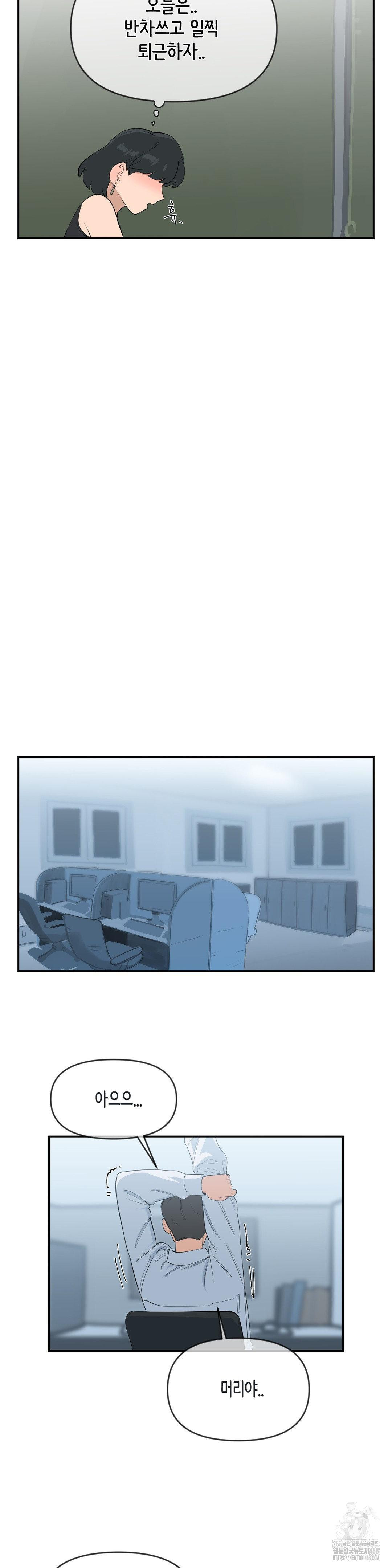 Confidentiality Agreement Raw Chapter 10 - Page 23