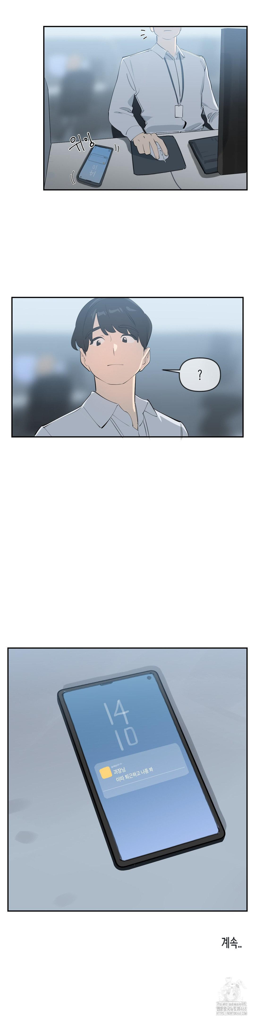Confidentiality Agreement Raw Chapter 10 - Page 26