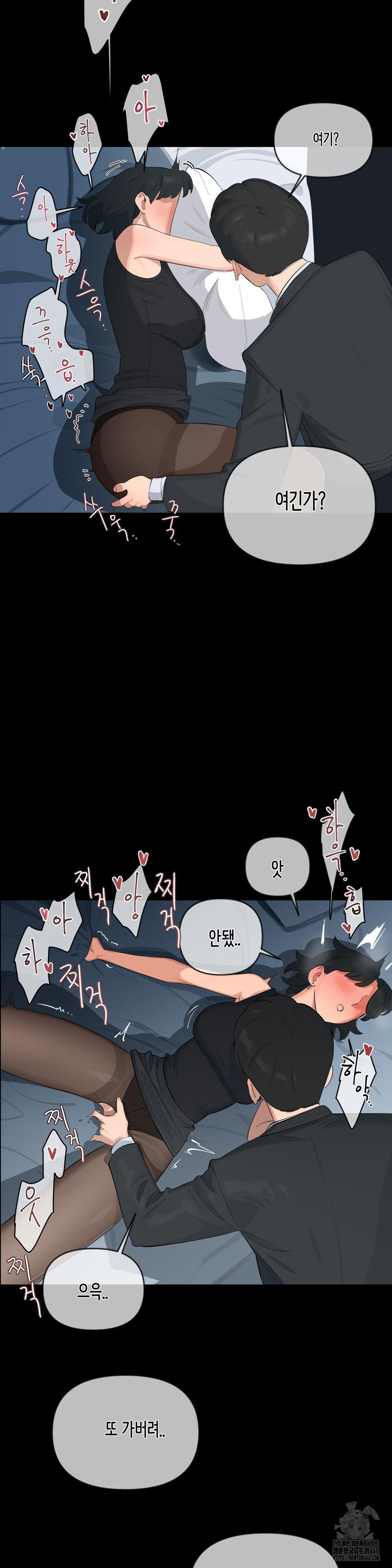Confidentiality Agreement Raw Chapter 10 - Page 9