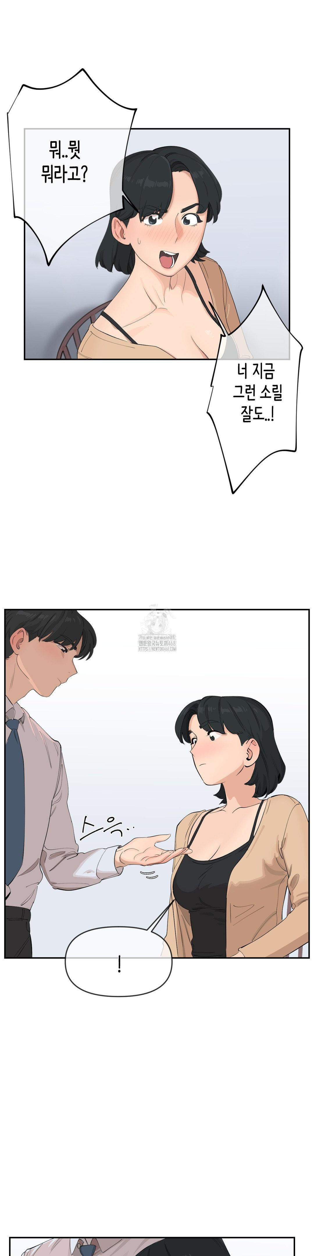 Confidentiality Agreement Raw Chapter 11 - Page 12