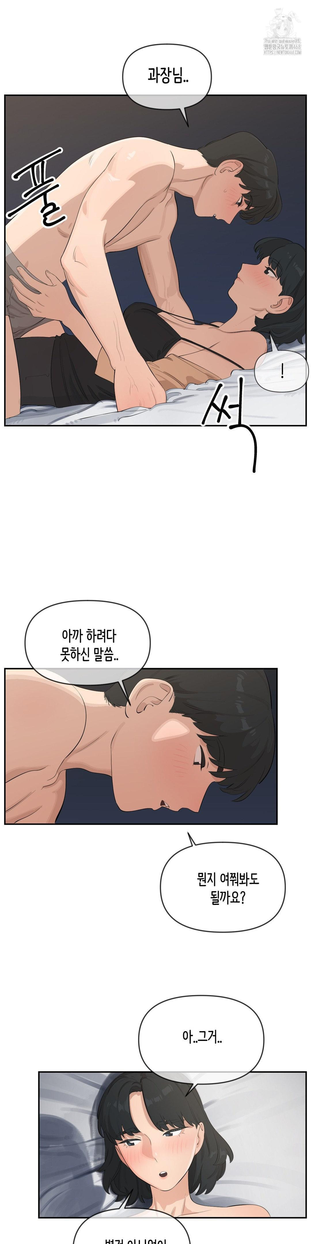 Confidentiality Agreement Raw Chapter 11 - Page 17