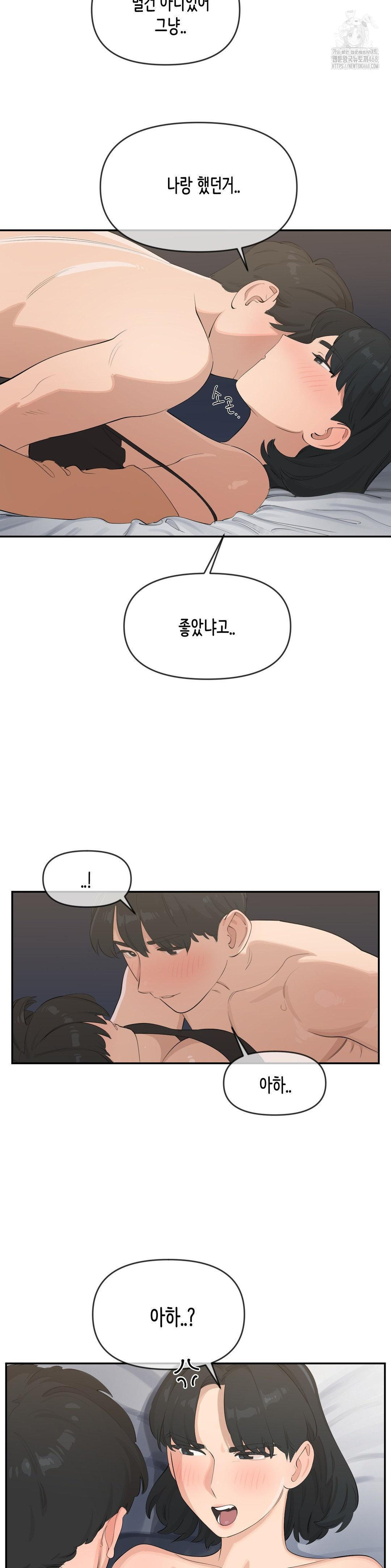 Confidentiality Agreement Raw Chapter 11 - Page 18