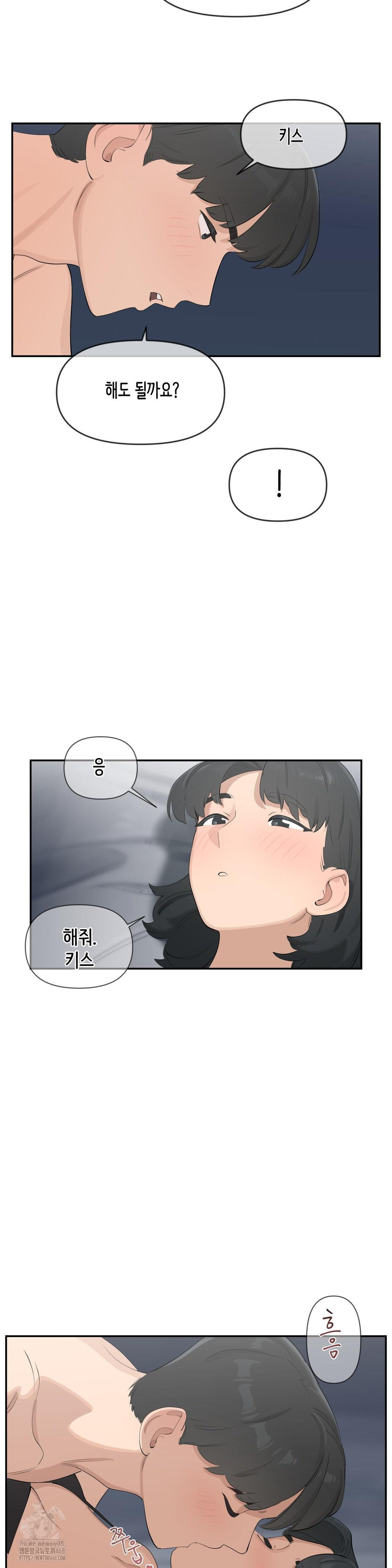 Confidentiality Agreement Raw Chapter 11 - Page 20