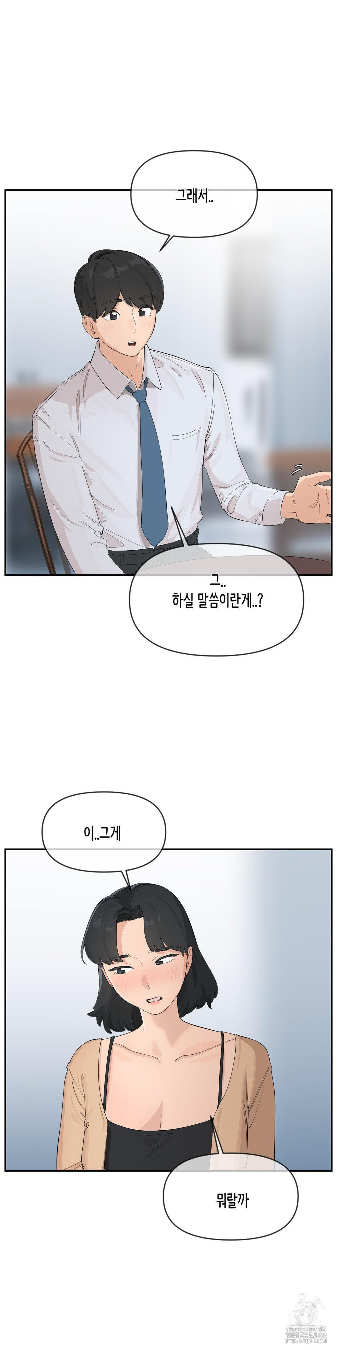Confidentiality Agreement Raw Chapter 11 - Page 8