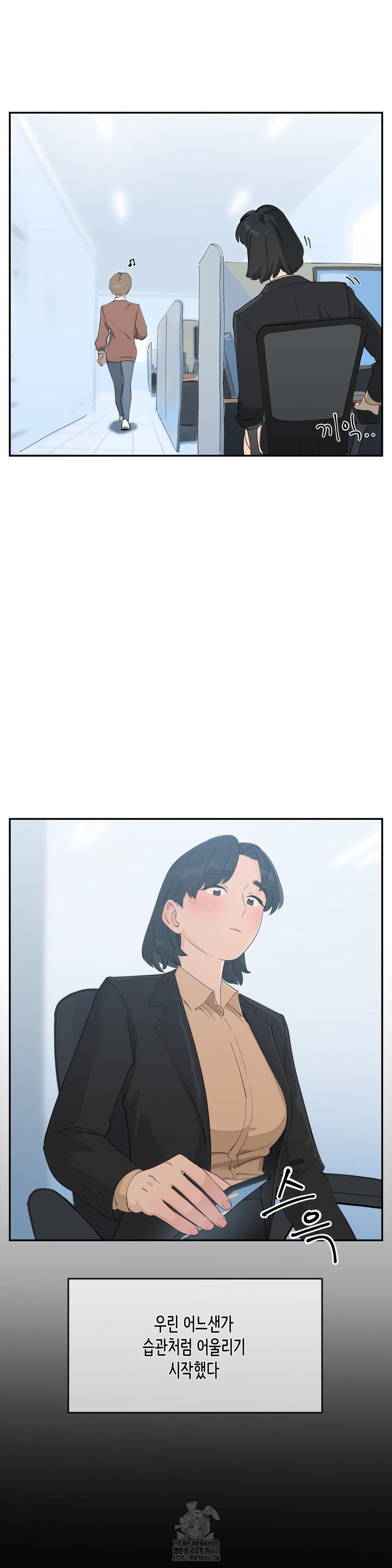Confidentiality Agreement Raw Chapter 12 - Page 12