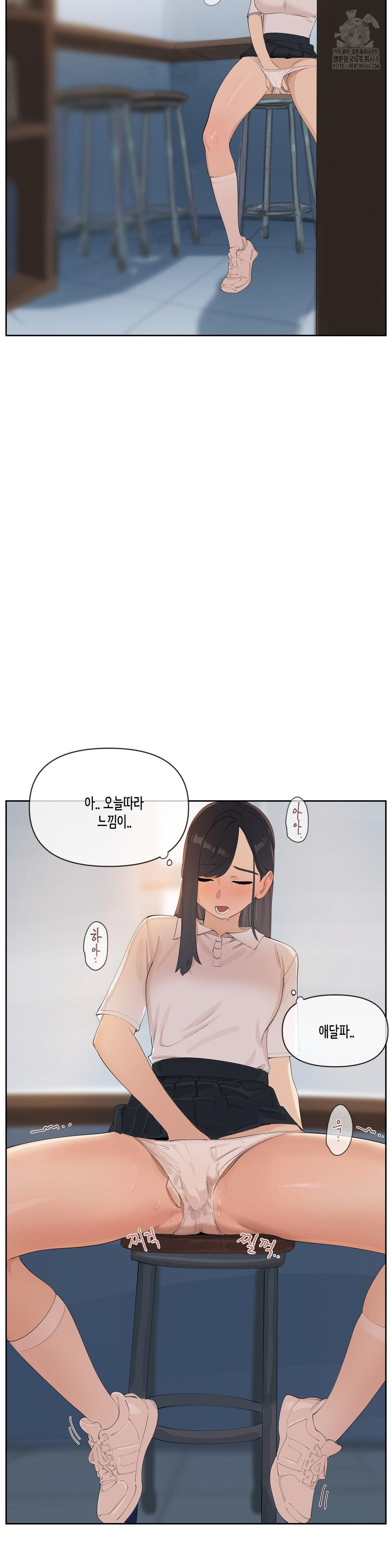 Confidentiality Agreement Raw Chapter 13 - Page 13