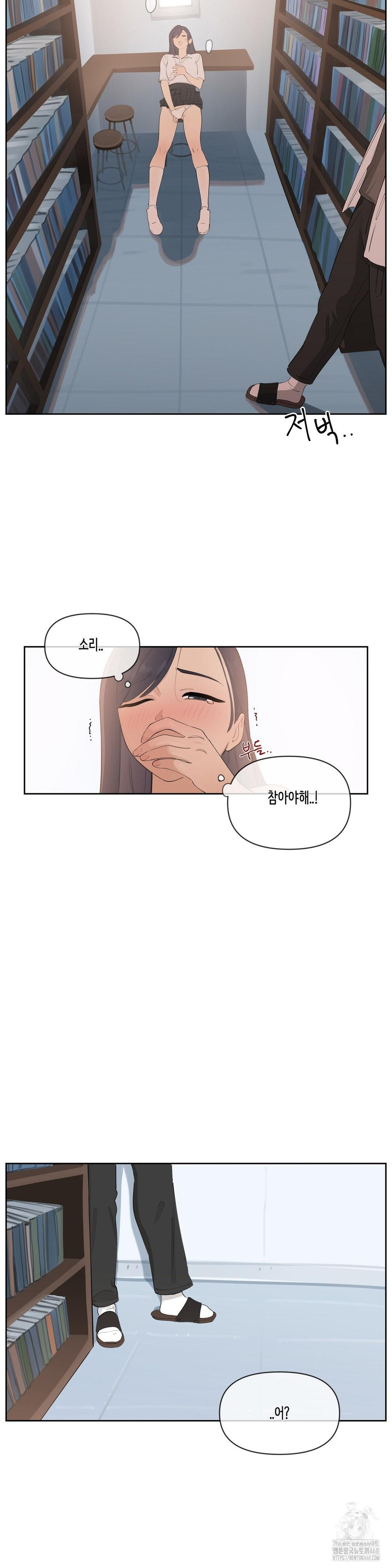 Confidentiality Agreement Raw Chapter 13 - Page 18