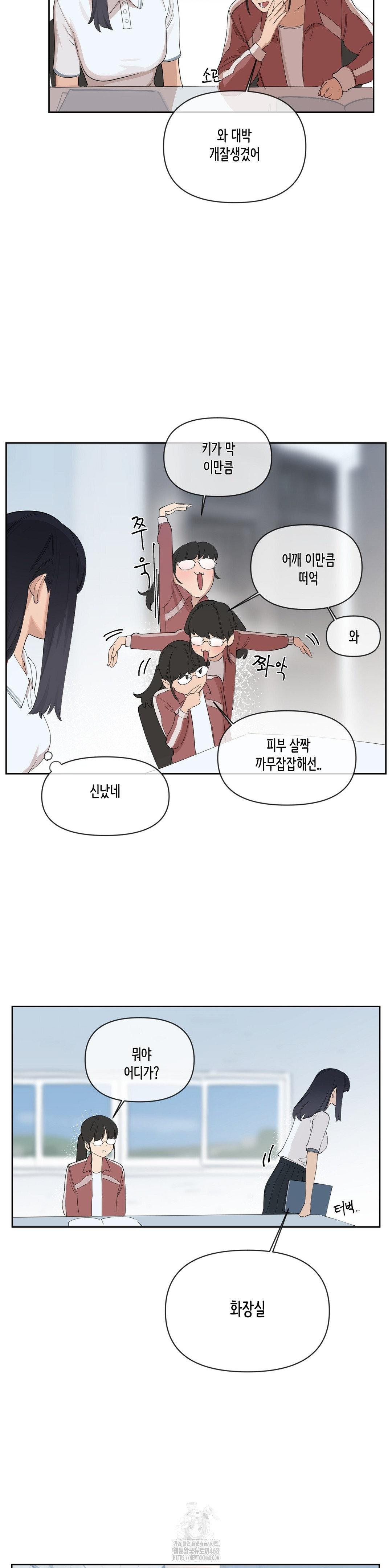 Confidentiality Agreement Raw Chapter 13 - Page 5