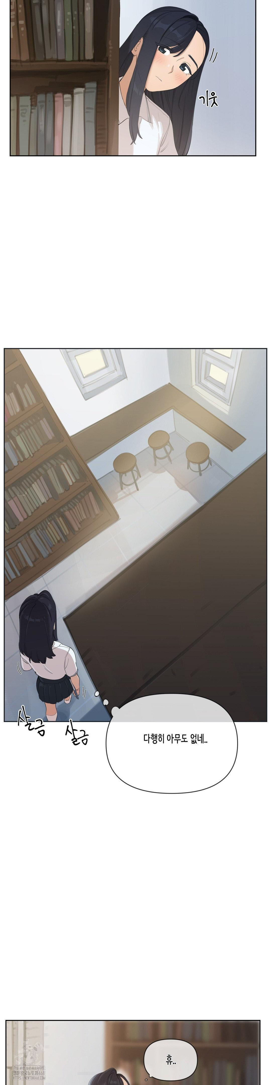 Confidentiality Agreement Raw Chapter 13 - Page 7