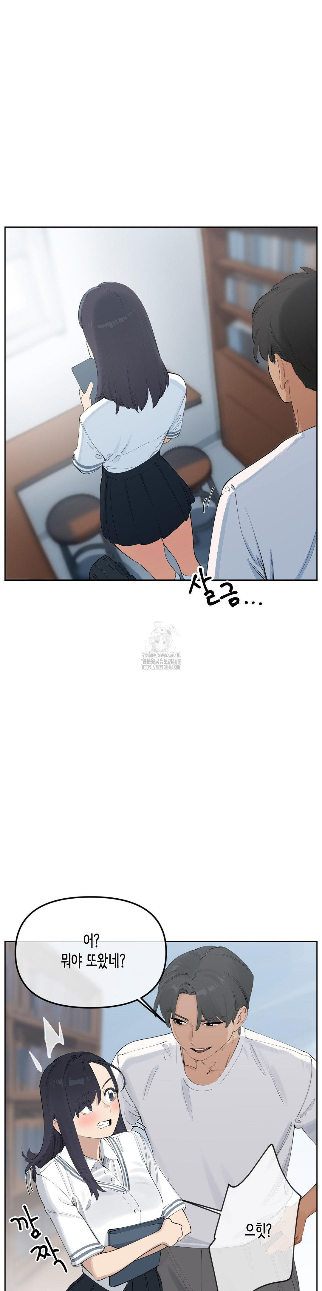 Confidentiality Agreement Raw Chapter 14 - Page 10
