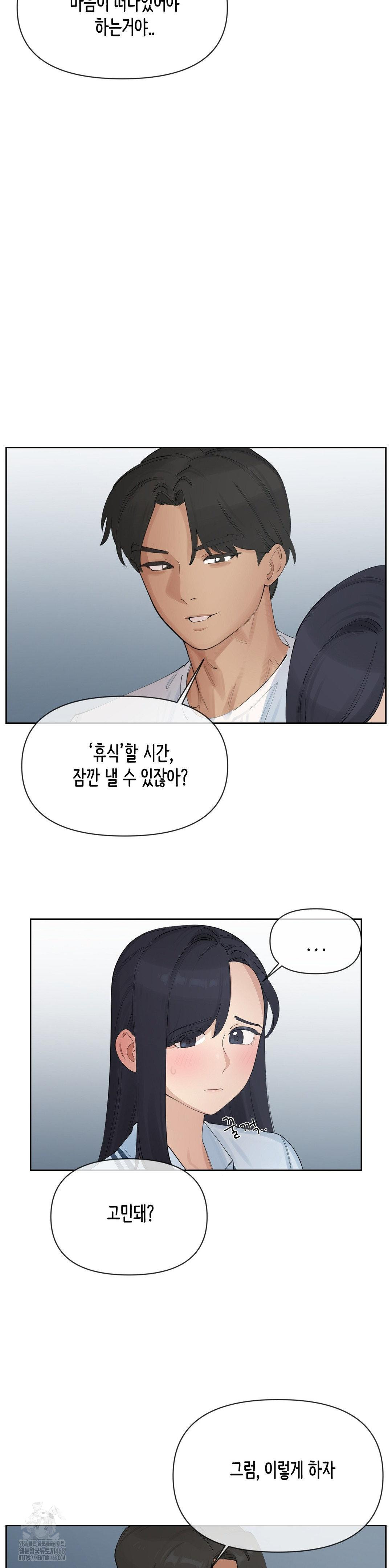 Confidentiality Agreement Raw Chapter 14 - Page 13