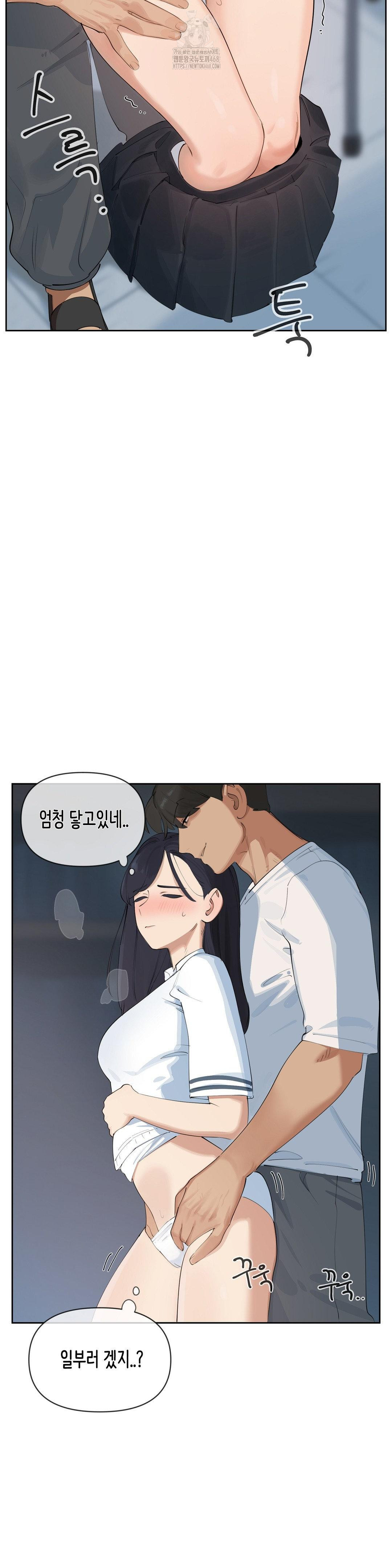 Confidentiality Agreement Raw Chapter 14 - Page 17