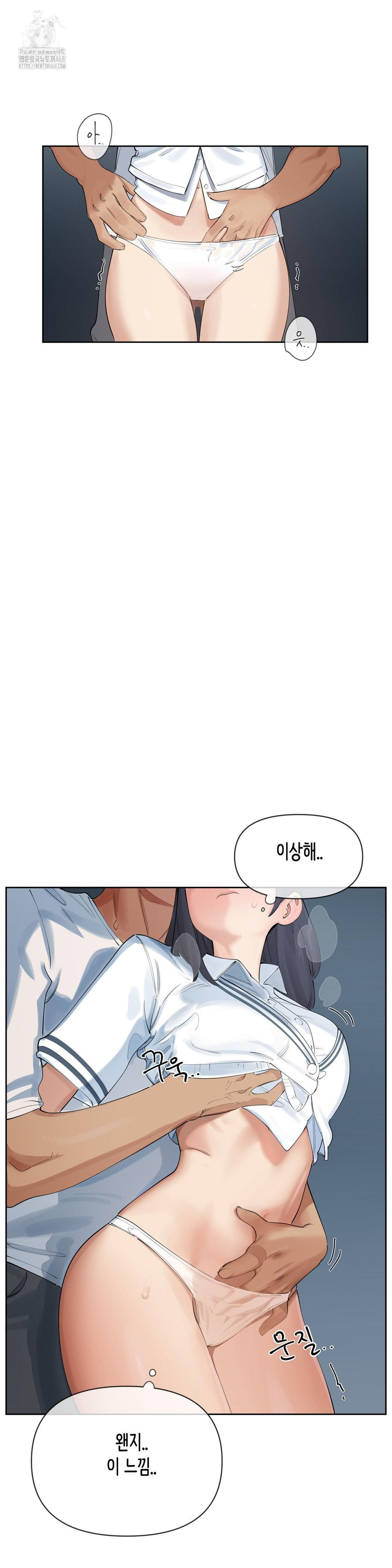Confidentiality Agreement Raw Chapter 14 - Page 18
