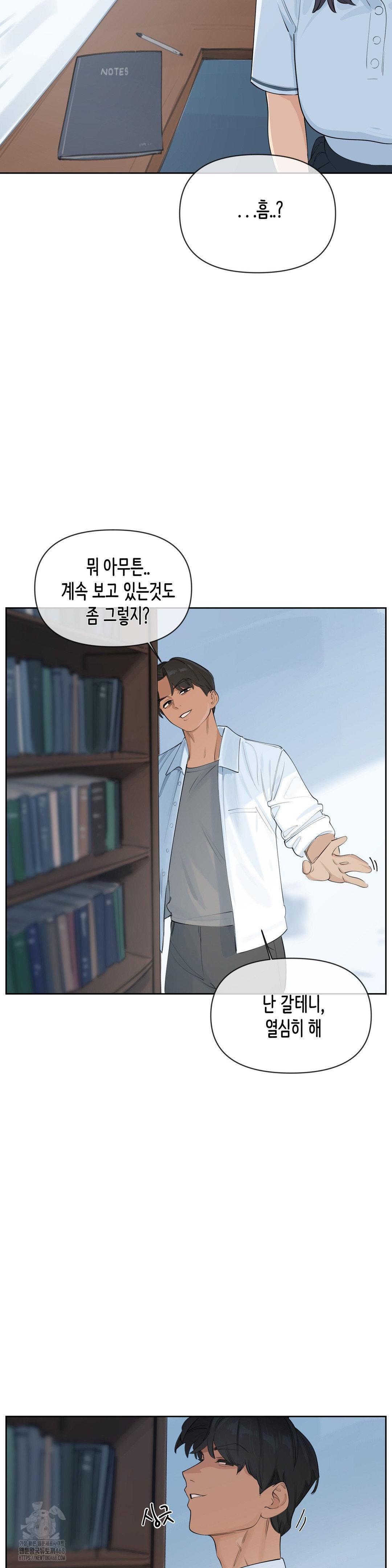 Confidentiality Agreement Raw Chapter 14 - Page 4