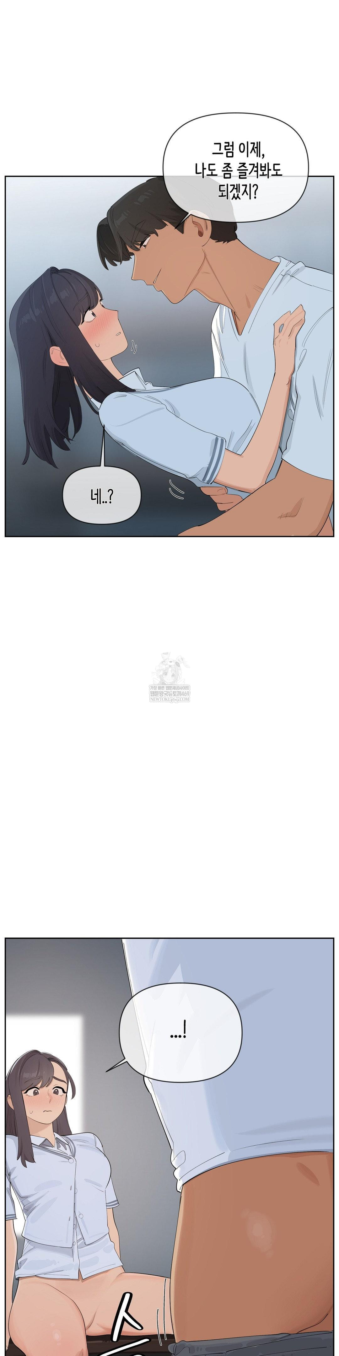 Confidentiality Agreement Raw Chapter 15 - Page 13