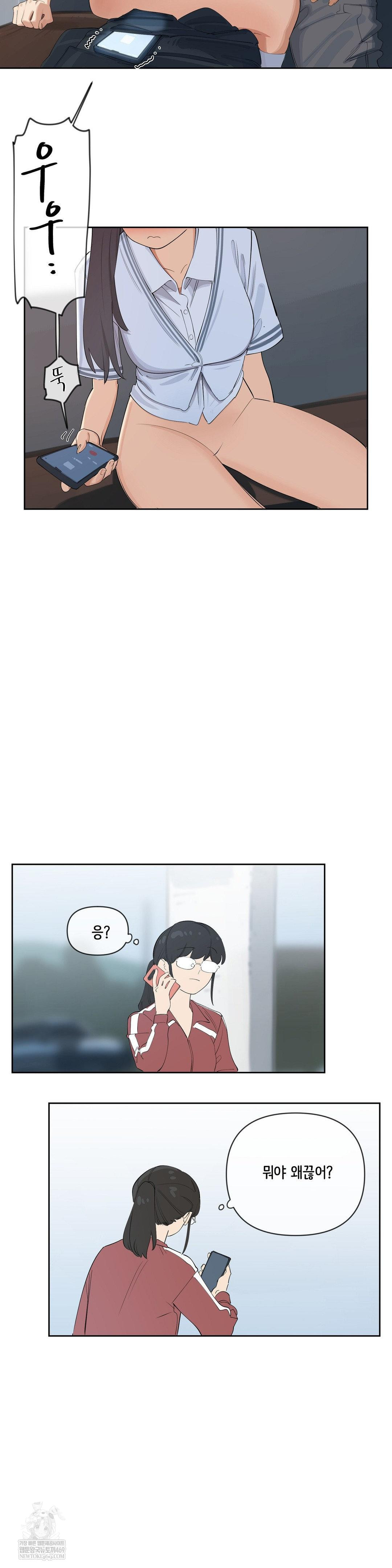 Confidentiality Agreement Raw Chapter 15 - Page 15