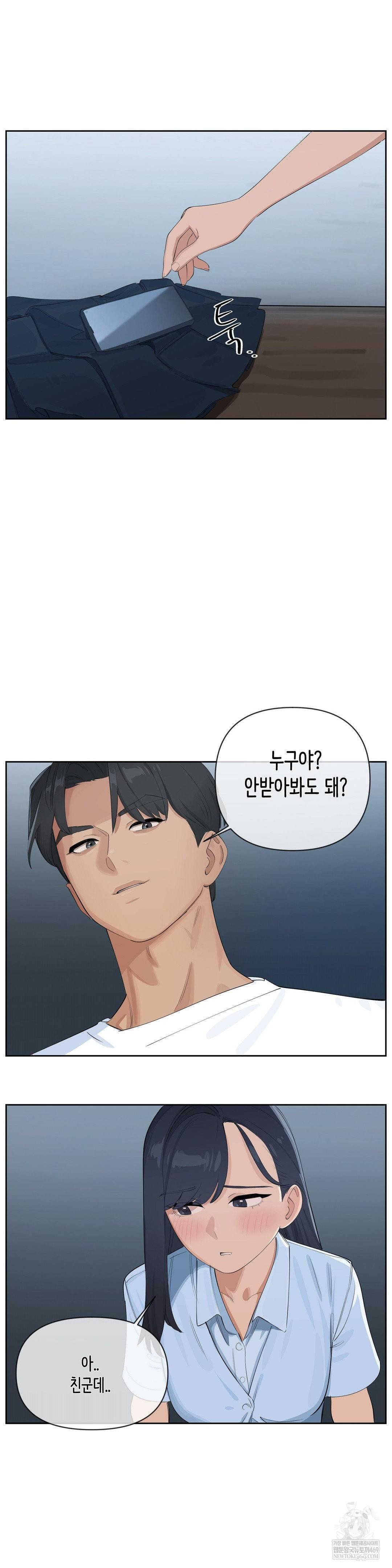Confidentiality Agreement Raw Chapter 15 - Page 16