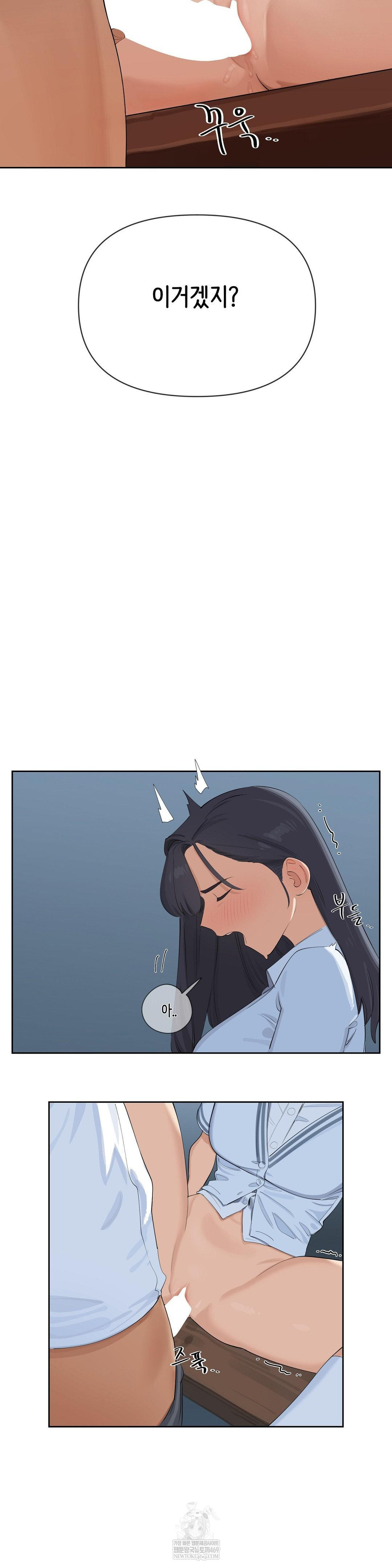 Confidentiality Agreement Raw Chapter 15 - Page 18