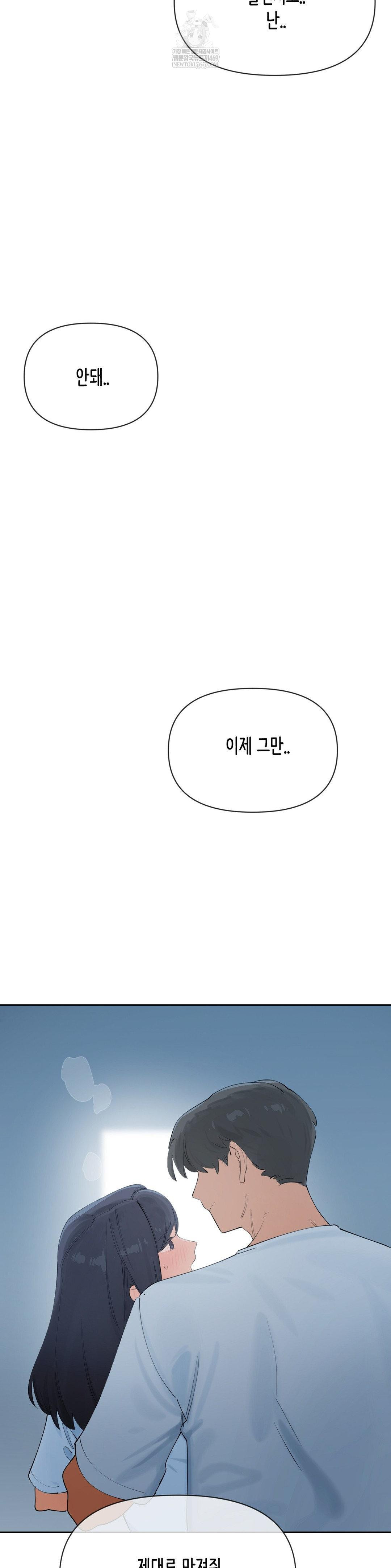 Confidentiality Agreement Raw Chapter 15 - Page 2