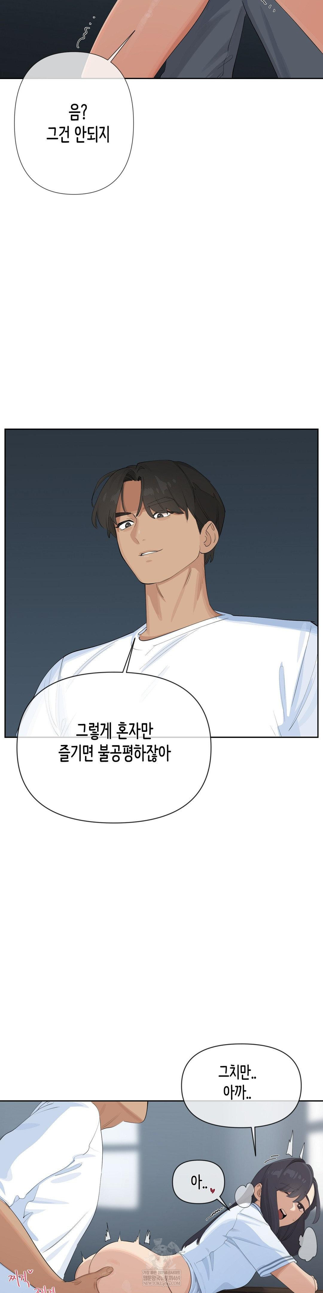 Confidentiality Agreement Raw Chapter 15 - Page 8