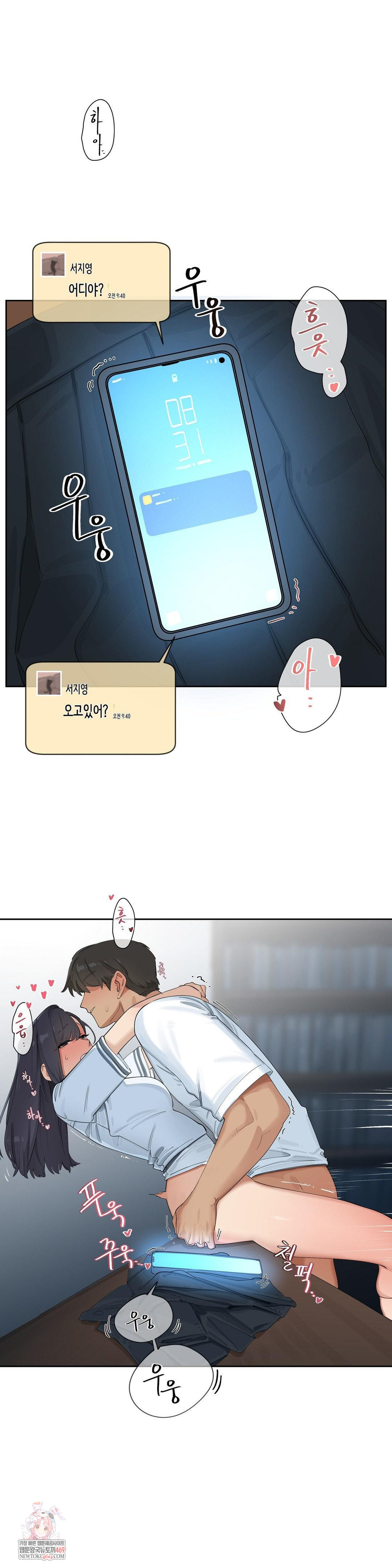 Confidentiality Agreement Raw Chapter 16 - Page 1