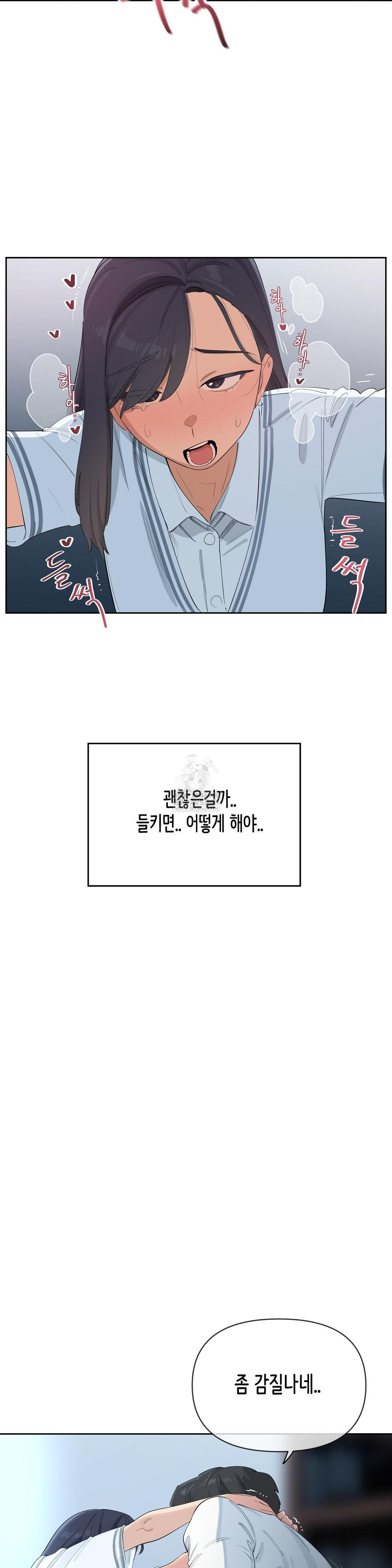 Confidentiality Agreement Raw Chapter 16 - Page 3