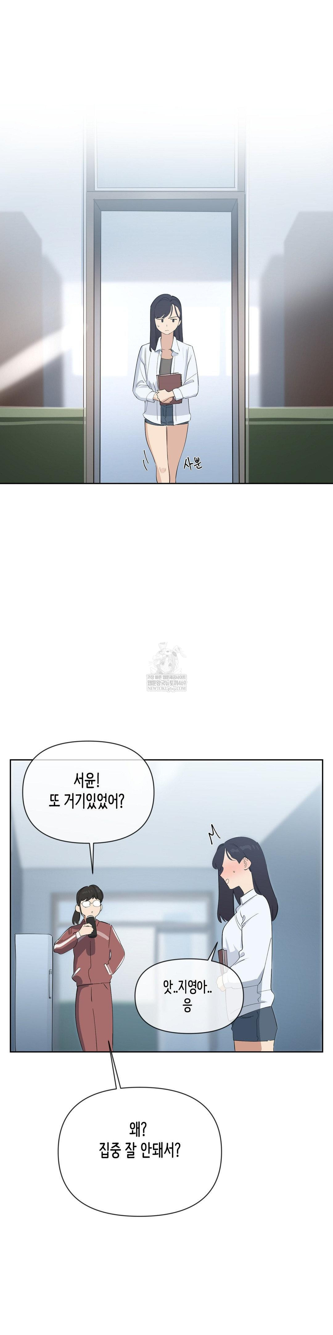 Confidentiality Agreement Raw Chapter 17 - Page 10