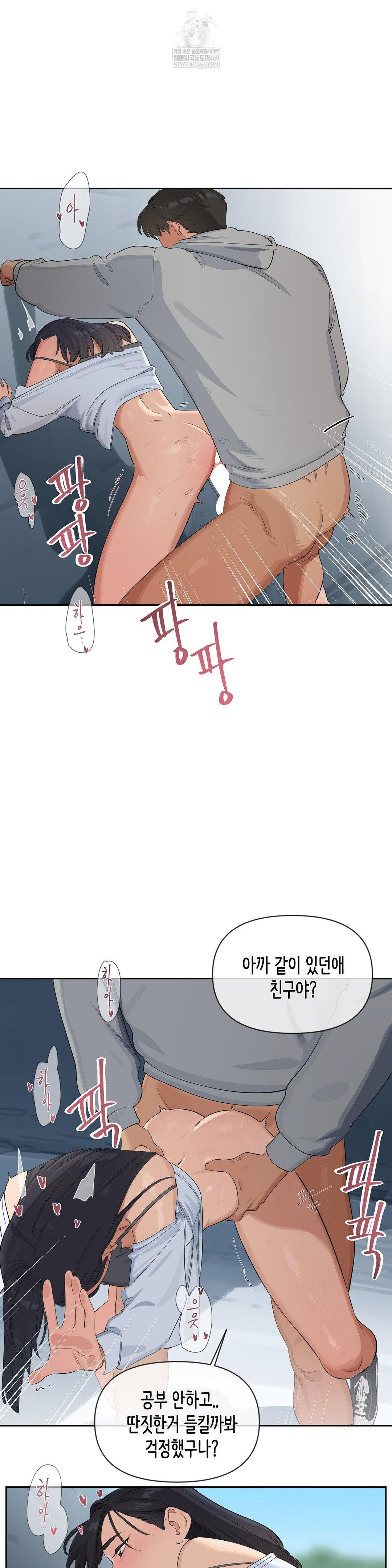 Confidentiality Agreement Raw Chapter 17 - Page 14