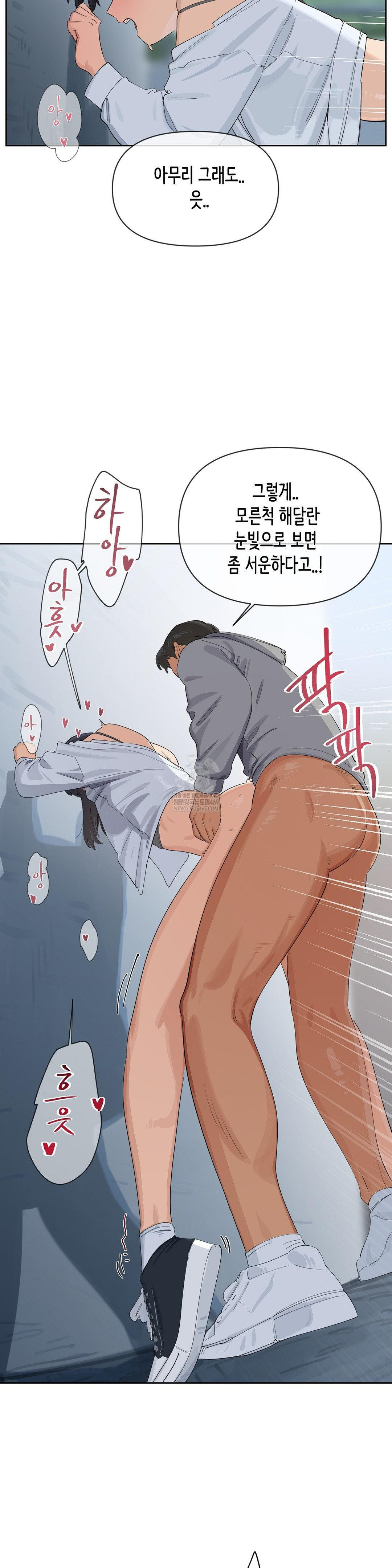 Confidentiality Agreement Raw Chapter 17 - Page 15