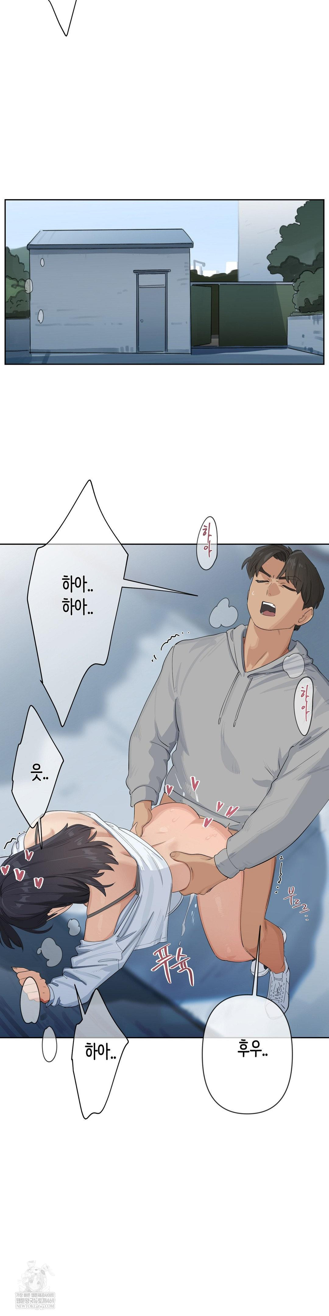 Confidentiality Agreement Raw Chapter 17 - Page 17