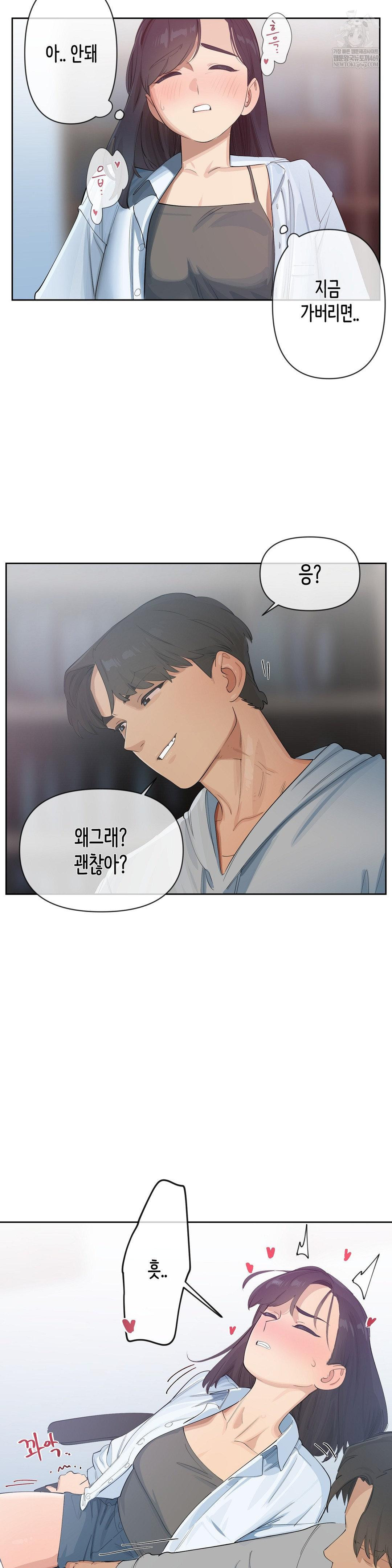 Confidentiality Agreement Raw Chapter 17 - Page 5