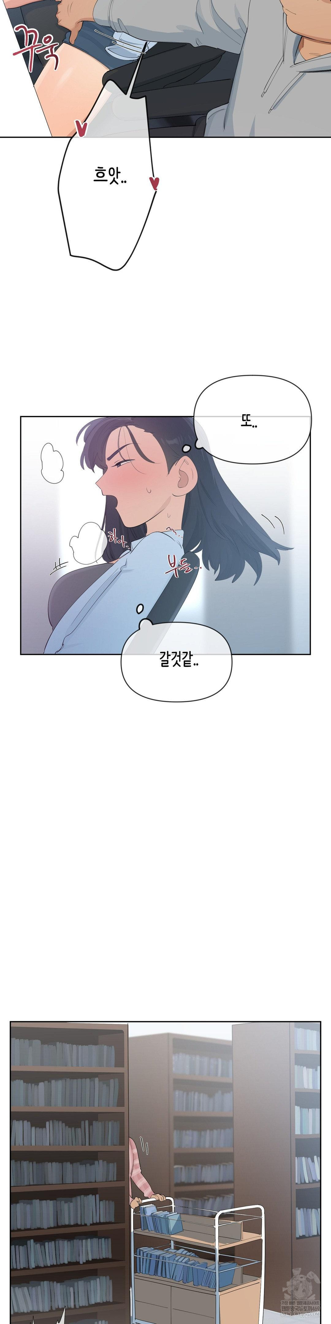 Confidentiality Agreement Raw Chapter 17 - Page 6
