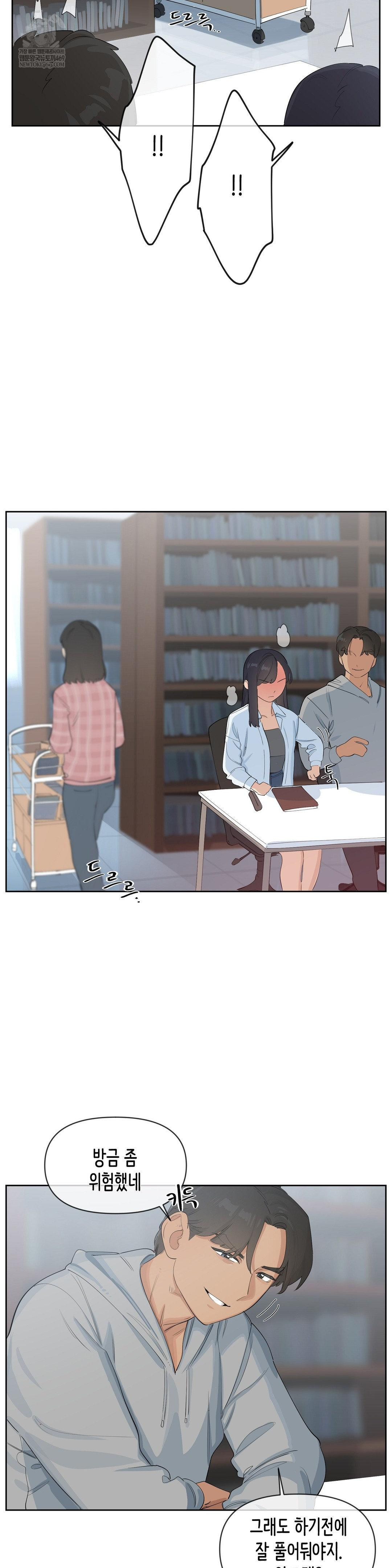 Confidentiality Agreement Raw Chapter 17 - Page 7